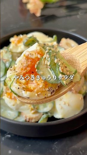 きゅうり2本が一瞬でなくなる！ちくわと卵のやみつきサラダ #簡単レシピ