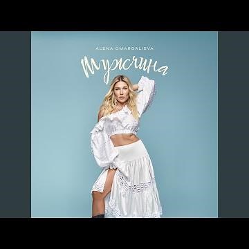 Мужчина