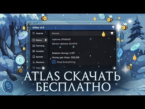 КАК УСТАНОВИТЬ АТЛАС лучший СКРИПТ Bee Swarm Simulator / BSS ATLAS SCRIPT