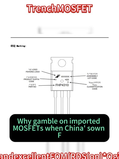 Tired of supply chain headaches with imported power MOSFETs? Our domestic alternative might surprise you... #PowerElectronics #MOSFETDesign #CircuitEngineering #ElectronicComponents #InverterDesign