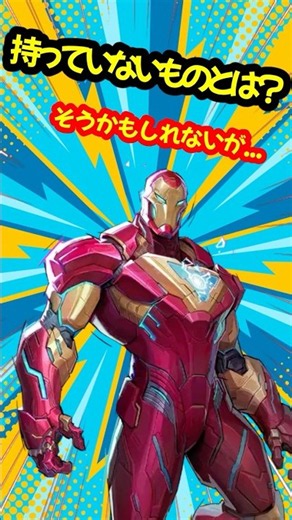 初デートの約束！？アイアンマンとエマ・フロストの意外な関係性【Marvel Rivals/ 日本語ボイス】