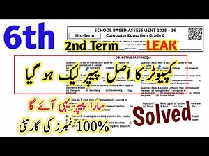 Class 6 Computer Paper 2nd term paper 2025-26 | 6 Class ka Computer ka paper | 6th Computer paper