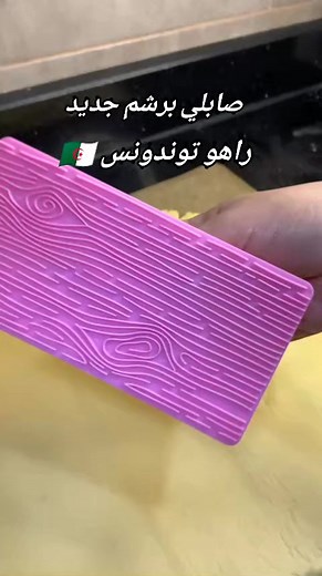 أفضل وصفات صابلي عيد 2026