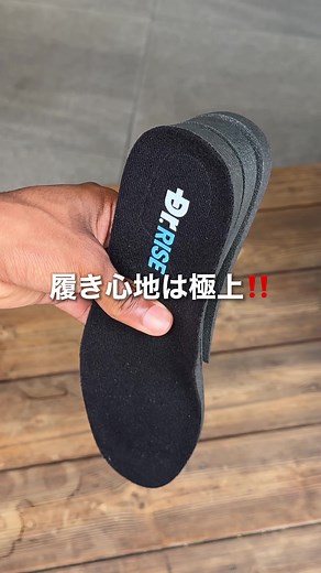 履くだけで高身長になれるインソール知ってる？ #身長#身長盛れる#垢抜け#ファッション#低身長#ドクターライズ#tiktokshopこれ買い