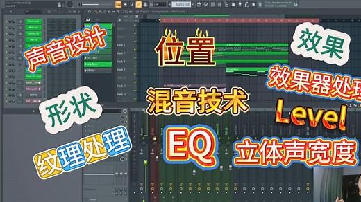 一个视频教会你Trance Lead 音色设计.音色分层与混音处理！