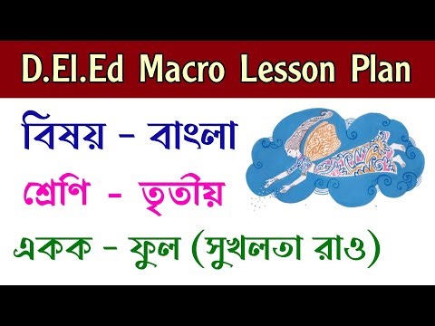 D.El.Ed Bengali Macro Lesson Plan / শ্রেণি - তৃতীয় / একক - ফুল (সুখলতা রাও)