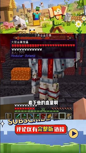 災變生存（10）：遇到下界合金巨獸，找到下界的地牢 #我的世界 #MC #我的世界烧鸡 #Minecraft #MOD
