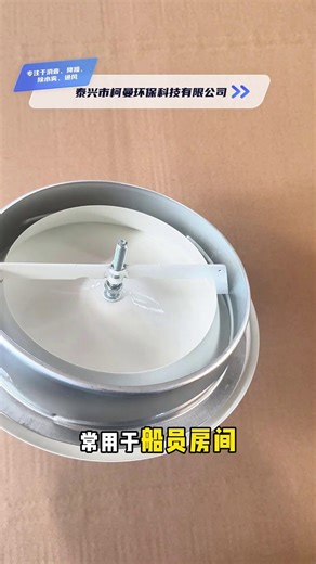 【柯曼环保】今天介绍的是送风头，它可以将新鲜空气从中央风机通过管道，送到各个舱室的风口，送分头和抽风头是配套出现，相辅相成的一对设备，它们两个线束的区别是风口一