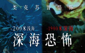 深海恐惧...负1900米海沟，怪异建筑与未知生命体 | 独立恐怖游戏《submersible》