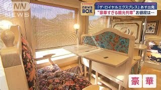 Luxury on Rails: ‘The Royal Express’