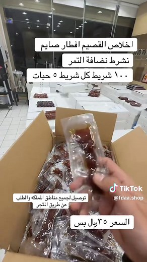 افطار صائم مع تمر فذة بجودة عالية