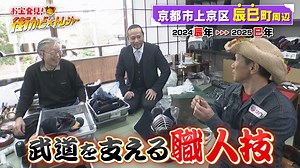 かんさい情報ネットten.「街かど☆トレジャー」 : 京都で創業１００年超のレトロスポットに遭遇