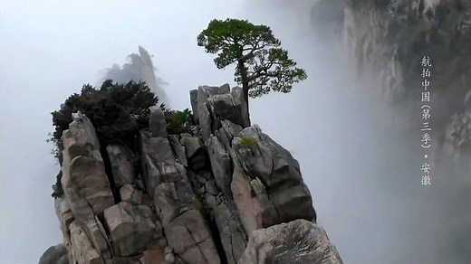 航拍：第一奇山黄山，在云雾中沉浮，这美景不可多得