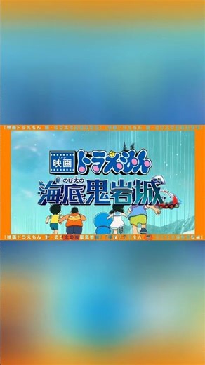 Doraemon Movie: Gian's Heroic Stand! 💥🥊