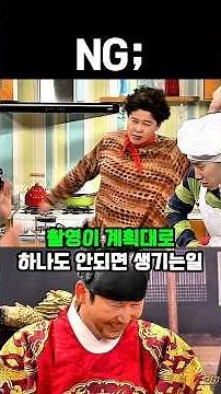 촬영이 계획대로 하나도 안되면 생기는일 #유머 #웃긴영상 #개그