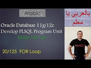 20/125 Oracle PLSQL: FOR Loop