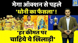 579K views · 10K reactions | IPL Auction से पहले CSK की Strategy लीक, Team के Member का खुलासा- इन Cricketers पर MS Dhoni की नजर! | News24 Sports | Facebook
