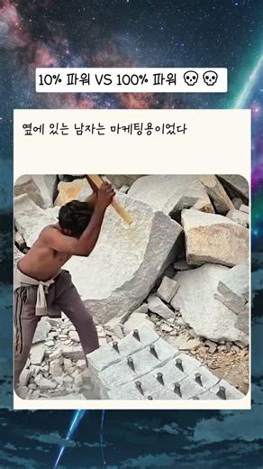 10% 파워 VS 100% 파워 💀💀1