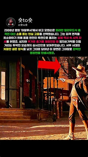 😱 폼 잡는 액션 다 버리고 '진짜' 생존 사격 보여준 명배우 ㄷㄷ | 서부영화 명장면