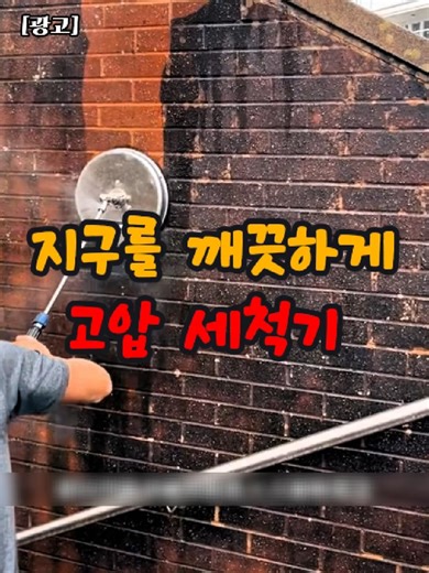 📌958번 구매 : 토네이도 고압세척기 / 상세 정보는 프로필 링크를 확인하세요 #고압세척기 #바닥청소 #물청소 #외벽청소 #청소 #꿀템 #쿠팡추천템 #꿀템추천