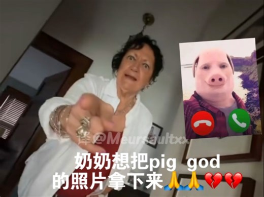 【pig god和奶奶的日常】🐷👵EP1