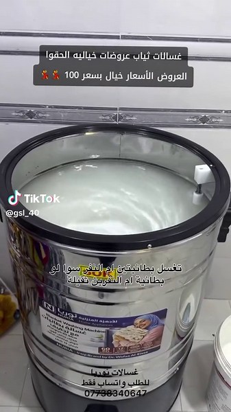 ‏#غشلات_عروضات_خياليه_الحقوا_العروضات_الاسعار_خيال_