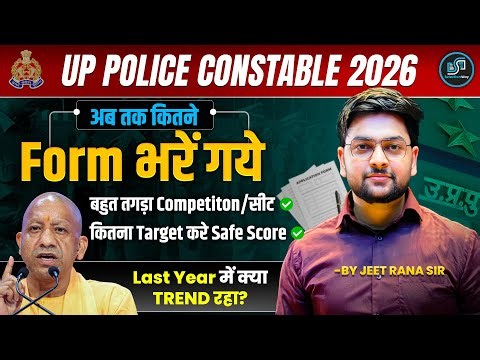🔥 UP Police Constable Form Fill Up 2026 | Ultimate Strategy to Crack UP Police Constable 2026