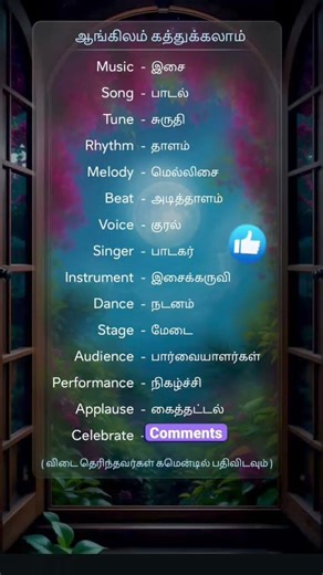 LET'S LEARN SIMPLE WORDS #english #englishlanguage #englishgrammar