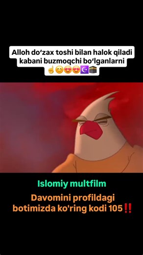islomiy kinolar on Instagram: "Bolalar va kattalar uchun islomiy multfilm 😍😍"