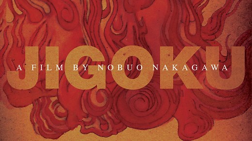 Jigoku - The Criterion Channel