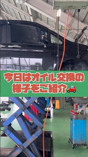 今日はオイル交換の様子をご紹介します🚗 徳島市 ホンダ オイル交換 ステップワゴン 簡単紹介 #shorts