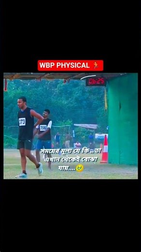 West Bengal police 🚨constable physical test Berhampur stidum #murshidabad #shorts #vairalshort #wbp