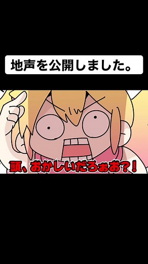 ついに地声を公開したP丸様について