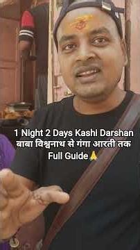 Kashi Vishwanath Darshan Tour Package | 2 Days Varanasi Spiritual Journey