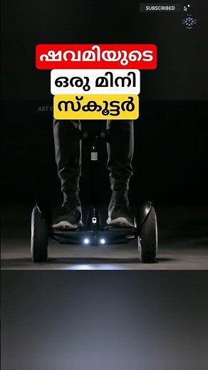 ഷവമിയുടെ ഒരു മിനി സ്കൂട്ടർ #shortsvideo #miniscooter #malayalam