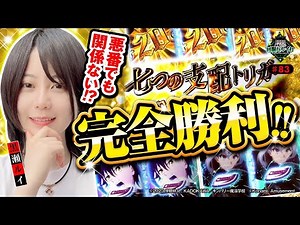 "Seven Swords Rule" - No Problem Even with a Bad Number! Complete Victory with "Seven Swords"! #8...