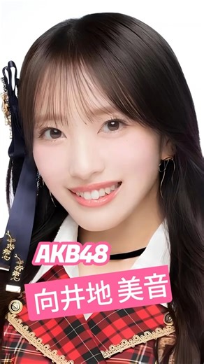 Kawaii Mukaichi Mion AKB48 - Generated by AI | Idol 48 #akb48 #jkt48 #idol #anime