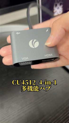 外出先や会議室での「困った」を解決。