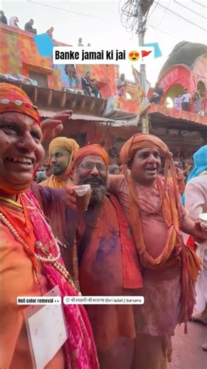 bhag bhag pich chodao 🤭😝 || nandgaon ki holi #holi #india #holispecial #vlog #shorts #viral #travel