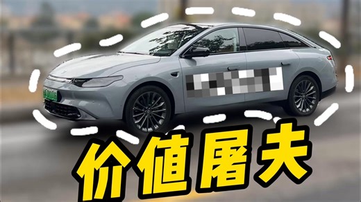 沉浸式体验，零跑C01，15万级价值屠夫