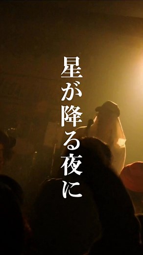 May Forthの新アルバムリリースツアー