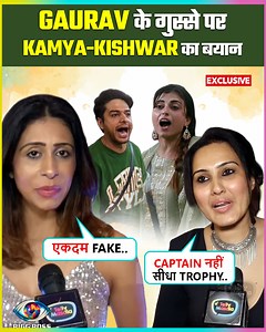 Gaurav Khanna is gaining all the limelight in the Bigg Boss 19 house, During the captaincy task he had an ugly arguemnt with Farrhana Bhatt, now Kamya Punjabi and Kishwar Merchant makes shocking statements on their fight. #KamyaPunjabi #GauravKhanna #KishwerMerchant #BiggBoss19 #BB19 #BiggBossUpdates #RealityShowDrama #BB19News #TVCelebs #EntertainmentBuzz #Tellymasala | Telly Masala