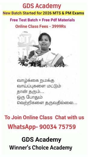 GDS Academy Online Class for Postal Exams-Cell 90034 75759