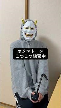 【カントリーロード】こつこつ練習中【オタマトーン】