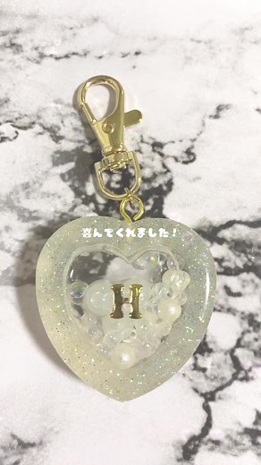 コメントじゃんじゃんしていってぇーーー🫵🏼💞#レジン #handmade #ハンドメイド #可愛い #ハートシェイカー #おすすめ #バズれ #運営さん大好き#イニシャル #キーホルダー #可愛い