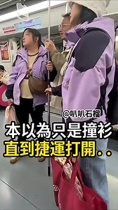 高鐵轉椅跌落牛糞堆 妻子驚嚇