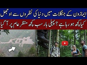 Strange Facts about world largest amazon jungles | Amazon Forest Documentary in Urdu