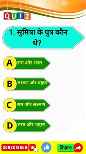 Ramayan se sambandhit question and answer Gk quiz #gk #gkhindustan #gkfacts #staticgk #gkquestion