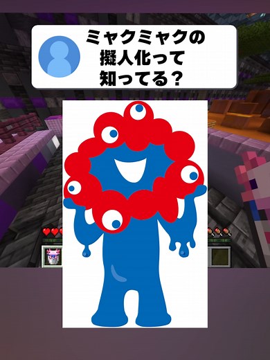 最近の擬人化やばすぎるwww#マイクラ #マインクラフト #ゲーム実況
