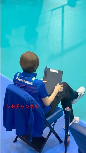 おもむろに立ち上がる中田久美監督 #バレーボール #女子バレーボール #volleyball #中田久美 #綺麗 #久光スプリングス #迫力